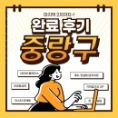 최선희여사 행복연구소 | 2025 중랑구 음식점 맞춤형 컨설팅 완료 후기!