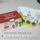 11 | 롯데몰 수지 봄날엔 여수언니 팝업 방문 후기 (~3/11까지)