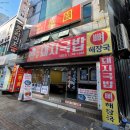 1등가마솥돼지국밥 | [부산남포동]1등가마솥돼지국밥 맛집 찐후기 추천