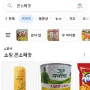 한국에서 엄청나게 오해하는 맛 중 하나 이미지