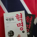 박정희로-8 | 박정희 혁명