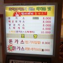 할아버지 돈까스