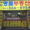 남양시티공인중개사사무소 네이버블로그