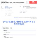 (주)씨디엠해운항공