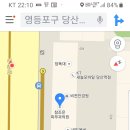 영등포구(당산역9번출구옆)2층 이미지