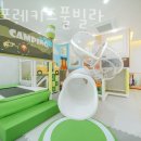 라온키즈펜션