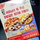 피자알볼로첨단2지구점 이미지