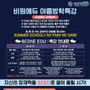 프라임영어수학학원