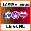 찬스PC | 야구⚾직관 잠실야구장 LG NC 예매 방법 외야 404 시야 취소표 티켓 현장발권 시구 연예인 정지소