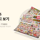 하이웨이마트
