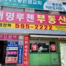 대명루첸공인중개사사무소 이미지