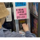 세븐일레븐 강릉용지점 | 강릉 당일치기 사근진해변 폐장 후 이용 방법 : 스노쿨링 명소 파라솔 샤워장