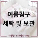 알러지케어이불 가을 시즌 [신상품 할인] - 커튼/블라인드/조명 주원갤러리 이미지