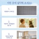 금강수목원아파트 | 구로구 오류동 금강수목원아파트에서 미세방충망으로 러브버그 해결해 드렸습니다.