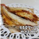 키다리생선구이