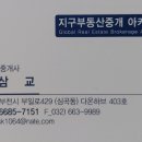 지구부동산중개아카데미 이미지