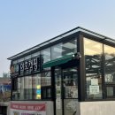 야호이 | 경기도 화성 캠핑용품점 - 야호캠핑 후기