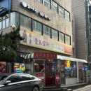 서초당약국 | 교대역 맛집 or 교대역 술집 찾는다면? 맛부터 분위기까지 꽉 잡은 여기로! - 올드상해 교대점(마라전골...