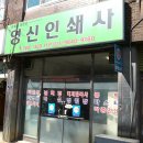 동문인쇄출판사