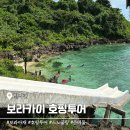보라카이 - 속초시 먹거리2길 6-5 | 보라카이 호핑투어 추천 후기 보라아재 액티비티 예약