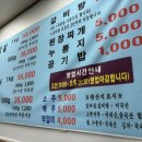 리틀본수원집