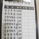 천평기사식당