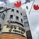 [취미 만들기]뚝딱뚝딱 셀프집수리 | 잠실반지공방, 잠실원데이클래스 [250620] 일기. 아뜰리에호수 잠실