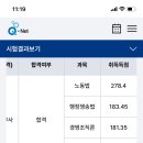 (33기)공무원 면직 후 2차 합격(생유예) 이미지