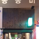 동궁미용실 이미지