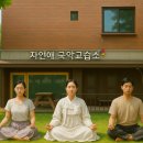 가야금으로 배우는 민요와 장단 이미지