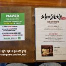 칭따오포차중식요리주점 네이버블로그