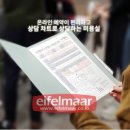 아이펠마르 이미지