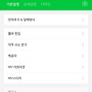 카카오톡 완전정복 이미지