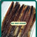 영일만수산 | 포항 특산품 해초 과메기야채세트 영일만건어물