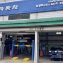 쌍용자동차남양주서비스프라자