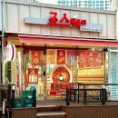 봉곡동117 | 맵찔이의 죠스떡볶이 냠냠@.@ 구미 네일은 어스네일( 내돈내산 ) ( 구미비산점 )