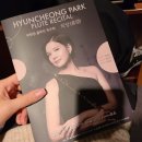 플루트 독주회 ''밤의노래 세레나데'' | 서초/ 예술의 전당에서 플루트 독주회 공연(너무너무추천), 백년옥, 프리퍼 커피