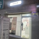 세안이엔씨(주) | 사가정피부관리 브로우니옥고주파리프팅 받고 젊어지기!