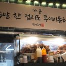 완미족발 - 광명시 양지로 11 | 완미족발