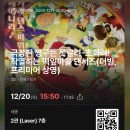 몰리브레드 | 연말 일정이 끝이 없네... 그래도 행복하시죠?
