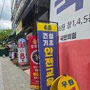 안전교육코스 | 창동역 기초건설안전교육 당일 가능 후기｜시간·비용·이수증 총정리