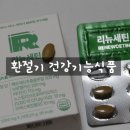 365식품연구소