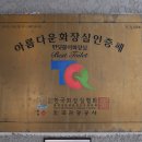 수원팔색길 지게길 이미지