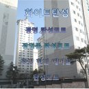 현진약품 | 광명 탄성코트, 광명동 탄성코트, 광명 현진 에버빌 아파트 화이트탄성코트 후기