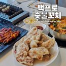 수우(숯불구이전문점) | 평택양꼬치 세교동맛집 백프로숯불꼬치구이전문점 B세트 추천 후기