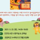 전라북도교육청진안도서관 이미지