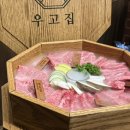우고집 이미지