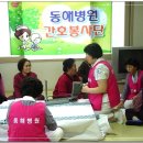 산재의료관리원 동해병원