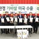 땅끝황토친환경영농조합법인