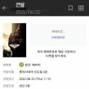 Top Gun:Maverick, 2022),36년만의 후속작품 관람후기 (롯데시네마 신도림) 당신만의 콜사인을 만들어...